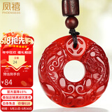 凤禧珠宝红玛瑙玉貔貅平安扣吊坠护身符玉项链520送男女朋友礼物