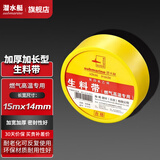 潜水艇（Submarine）生料带防水胶布角阀龙头备用加厚密封胶带生胶带加宽加长型聚乙烯 燃气高温适用 A1315