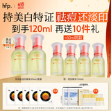 hfp祛痘精华液60ml美白淡印修护寡肽原液控油补水祛粉刺闭口达人专属