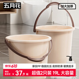 五月花水桶洗衣泡脚洗澡桶19L 2只装 耐用加厚清洁塑料手提水桶多用桶