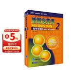 新概念英语2 自学导读 实践与进步