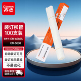 齐心（COMIX）财务凭证装订机透明铆管 智能打孔机ES3500/CM-5008/5066/6060A等专用热熔铆管 MG-5008