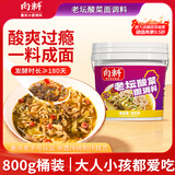 向料重庆小面调料老坛酸菜面佐料酸菜鱼调料包重庆特产伴手礼礼盒800g
