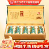 怀庄1983 御酿典范 酱香型白酒 53度 100ml*5瓶 宴请送礼 礼盒装