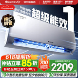 格力（GREE）空调 云佳 大1匹新一级能效 变频冷暖 自清洁 卧室壁挂式空调挂机 家电国家补贴 以旧换新 云佳 新一级能效 大1匹