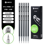 KACO文具0.5mm黑色按动笔芯 中性笔替芯双珠 速干ST头刷题大容量笔芯 亚规通用 10支装