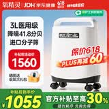 氧精灵 3L升医用便携式制氧机老人孕妇氧气机家用吸氧机321W