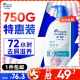 海飞丝去屑洗发水男士女士海洋清新750g洗头膏洗发露洗发液去屑止痒控油
