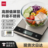 得力（deli）不锈钢厨房秤家用电子大秤面烘焙高精度5kg食物面粉辅食称大屏显