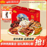 藤桥吉星高照 · 富贵年货礼盒鸭舌鸭肉零食春节送礼节日京东自营鸭货