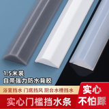 弘陆实心挡水条浴室淋浴房厕所门底挡水条厨房台面阻水条坡面不绊脚