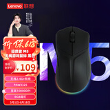 联想（Lenovo）拯救者M5无线鼠标游戏电竞办公有线便携可充电人体工学轻量化适用笔记本游戏本Y9000P/R7000 黑色