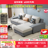全友家居现代简约风L型布艺沙发家用客厅科技布转角沙发家具政府补贴 灰蓝|科技布沙发|面料可拆洗|左妃位 三人位 2.92m