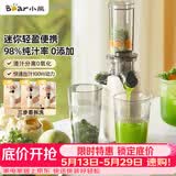 小熊（Bear）迷你小型原汁机 便携榨汁机渣汁分离 多功能家用全自动冰激凌 果汁水果橙汁压榨器果蔬机YZJ-S01Y8
