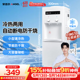 安吉尔饮水机家用制冷制热一体机上置桶装水抽水器即热式直饮水烧水一体茶吧机烧水壶Y1351LKD-C