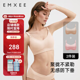 嫚熙2件装哺乳内衣聚拢有型无钢圈喂奶文胸怀孕期孕妇内衣胸罩 M码