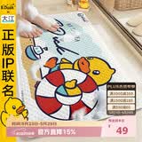 大江小黄鸭浴室防滑垫儿童洗澡防摔地垫淋浴房脚垫厕所40x70cm