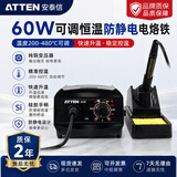 ATTEN安泰信AT-939电烙铁套装可调温恒温焊接家用维修烙铁无铅防静焊台 AT-939