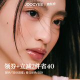 酵色固体唇蜜#559粉赤茶镜面嘟嘟唇水光口红唇釉生日送女友礼物