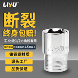 力钰工业级12.5MM大飞六角短套筒铬钒钢套筒套管汽修工具配件 17MM