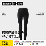 蕉内热皮302++保暖裤男女士7A抗菌秋裤抓绒加厚秋冬季内衣打底裤棉裤