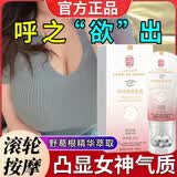 乐家老铺同仁堂美乳霜搭丰胸霜产品女性胸部护理乳房精油膏胸膜贴当晚用 3瓶周期装【滚轮按摩非快速增大当晚胸变大神器】