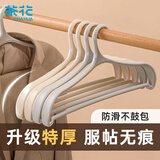 茶花塑料衣架家用成人男士西装西服专用宽肩无痕防滑新款大衣挂架4只