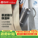 孔雀（Peacock）男士保温杯带茶漏大容量咖啡杯