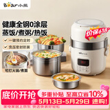 小熊（Bear）电热饭盒 加热饭盒 热饭神器可蒸煮办公室可插电加热饭盒2升双层大容量DFH-B20J1