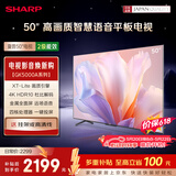夏普【价保618】电视 50英寸夏普自研画质算法 金属全面屏2+32GB 4K超高清高画质4T-C50GK5000A