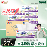 心相印厨房用纸70抽*8包 吸油吸水纸巾 食品接触级