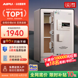 艾谱保险柜家用 保险箱指纹密码财务办公防盗防搬走 全钢国标3C认证远程报警夹万 京智高60CM智能白