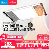 美的（Midea）风暖浴霸钢铁侠系列暖风照明排气一体换气暖风机G2