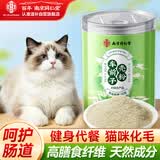 南同四海南京同仁堂车前子壳粉人用搭圆苞洋车前子壳粉宠物猫咪化毛高膳食