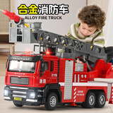泰芬乐儿童玩具车模合金消防车喷水云梯汽车玩具模型3-6岁男孩生日礼物