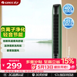 格力（GREE）【负离子清新空气】易拆洗遥控电风扇塔扇节能轻音低噪家用塔式落地扇遥控塔扇  FL-08X65Bg