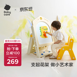 babycare儿童画板套装手写板婴幼儿家用磁性小黑板-画板+凳子