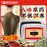 同仁堂御医匠草本泥膏500g泥灸热敷老姜生姜泥关节腰腹部全身通用热敷