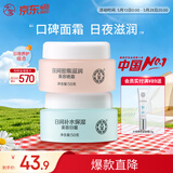 大宝美容日霜50g+晚霜50g套装补水保湿面霜日滋夜养护肤品
