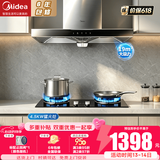 美的（Midea）欧式抽油烟机家用烟灶套装19风量大吸力油烟机燃气灶套装脱排油烟机灶具套装顶吸式油烟机T33A 天然气【烟灶两件套】搭配4.5KW猛火灶 厨房家电