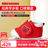 MIKIHOUSE学步鞋男女童鞋高性价比经典婴儿鞋宝宝运动鞋防滑HOTBISCUITS 红色（经典学步鞋） 13.5 (适合脚长13cm)