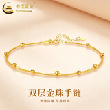 中国黄金满天星18K金手链女彩金转运珠首饰三八女神节礼物送女友老婆生日 18k金手链 约0.5-0.55g+品牌礼盒