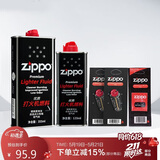 ZIPPO之宝配件耗材 全年口粮 打火机油 大油*1+小油*1+火石*2+棉线*1