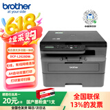 兄弟DCP-B2628dw/2648dw黑白激光打印机 打印复印扫描一体机 自动双面商用网络办公家用 无线远程打印 DCP-L2628DW（新上市 异地远程打印）