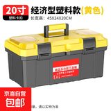 【万人同抢】家用多功能五金收纳箱手提电工工具箱车载维修配件箱 【硬材质.金黄】20寸加厚（不含工具） 复工爆品