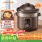 九阳（Joyoung）电炖锅电炖盅5L大容量紫砂预约电砂锅 多功能锅 智能定时精炖煮粥煲汤锅DG50Z-GD510