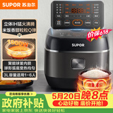 苏泊尔（SUPOR）【价保618】小电饭煲2-3人3升IH加热球釜内胆柴火饭杂粮饭家用不粘智能预约小型电饭锅SF30HC0952