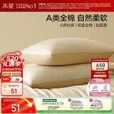 水星家纺枕套全棉枕头套100%纯棉A类枕头罩一对装双人家用48x74cm金