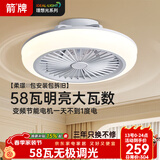 ARROW箭牌 风扇灯灯LED隐形吊扇灯家用现代简约卧室餐厅【包安装】