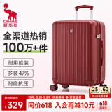 爱华仕行李箱20英寸登机箱大容量拉杆箱耐用旅行箱女密码箱皮箱中国红